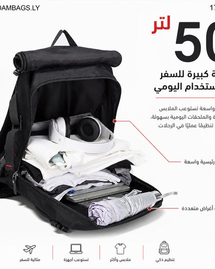 Bange | حقيبة ظهر 50حجم كبير  لتر