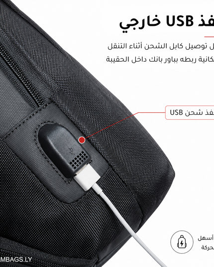 Bange | حقيبة كتف عصرية للتنقل اليومي
