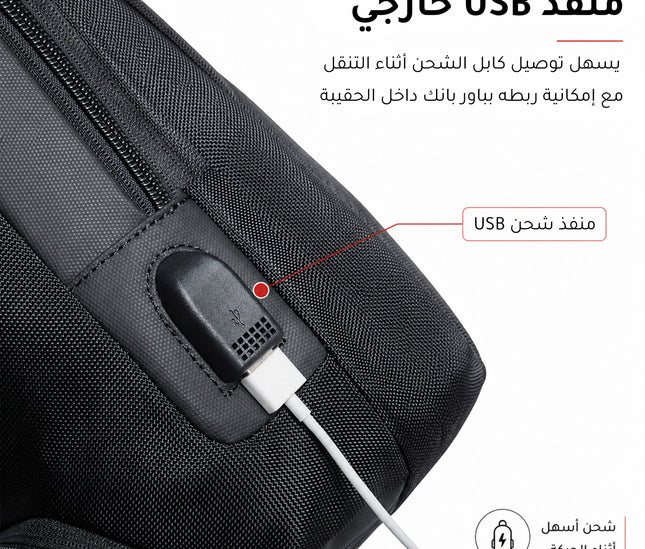 Bange | حقيبة كتف عصرية للتنقل اليومي
